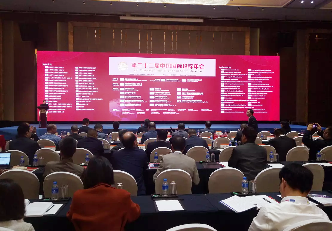 evo视讯官网光彩参加“2019年中国国际铅锌周暨第22届中国国际铅锌年会”